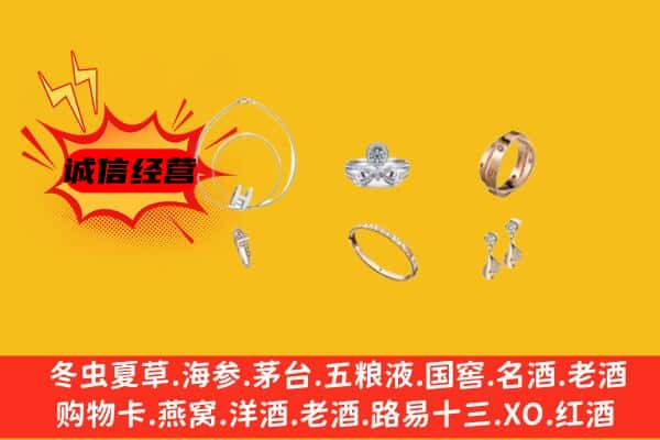 石家庄长安区回收首饰